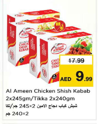 available at نستو هايبرماركت in الإمارات العربية المتحدة , الامارات - رَأْس ٱلْخَيْمَة