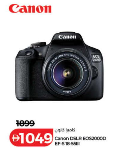 available at Lulu Hypermarket in UAE - Umm al Quwain