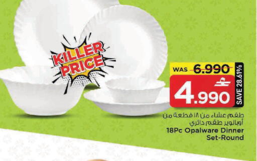 available at مارك & سايف in عُمان - مسقط‎