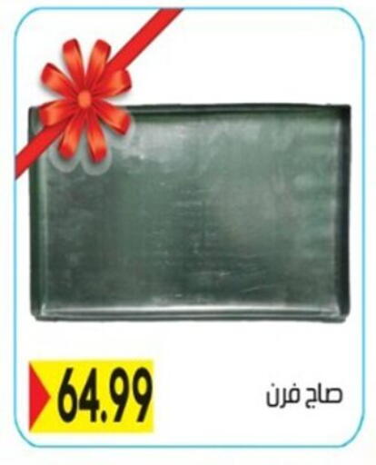 available at أولاد المحاوى in Egypt - القاهرة