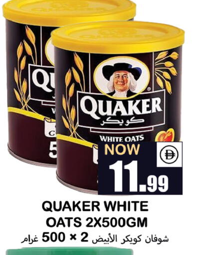 available at Souk Al Mubarak Hypermarket in UAE - Sharjah / Ajman