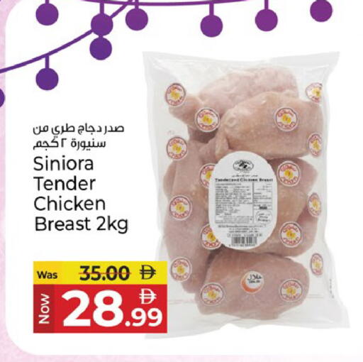 available at كنز هايبرماركت in الإمارات العربية المتحدة , الامارات - الشارقة / عجمان