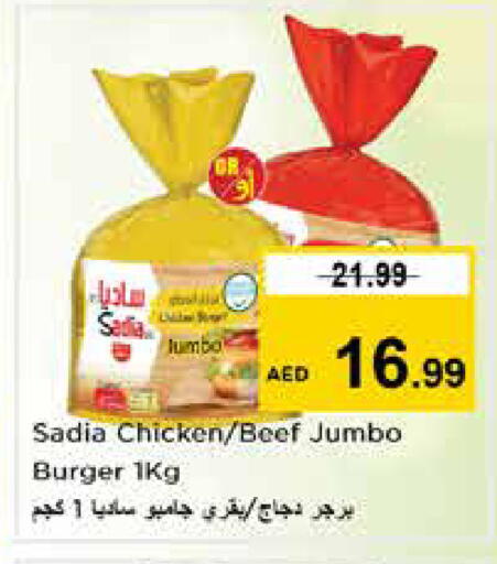 available at نستو هايبرماركت in الإمارات العربية المتحدة , الامارات - الشارقة / عجمان