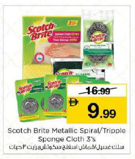 available at نستو هايبرماركت in الإمارات العربية المتحدة , الامارات - دبي