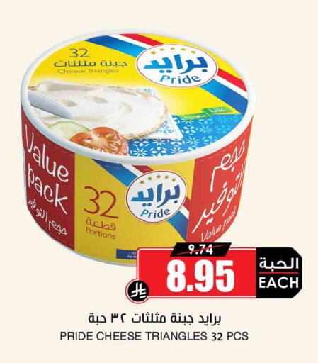 available at Prime Supermarket in KSA, Saudi Arabia, Saudi - Abha