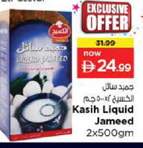 available at نستو هايبرماركت in الإمارات العربية المتحدة , الامارات - دبي