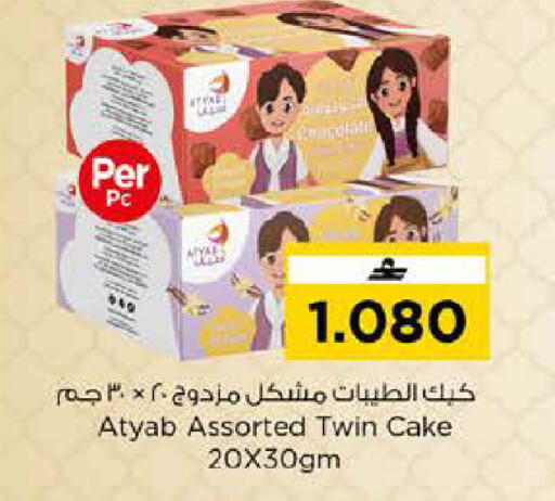 available at Nesto Hyper Market   in Oman - Sohar