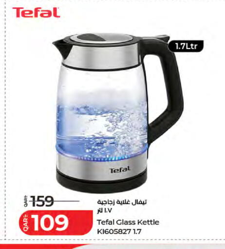 available at LuLu Hypermarket in Qatar - Al Shamal