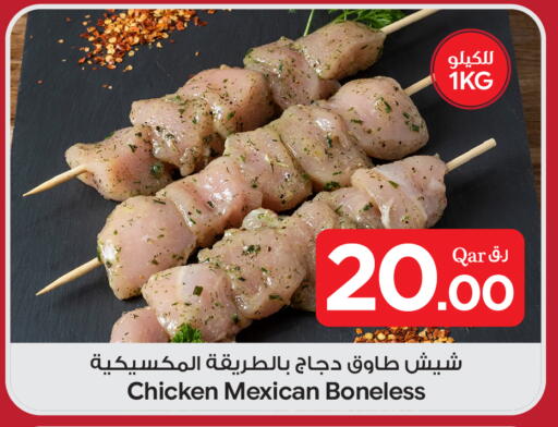 available at Bin Dawood Market in Qatar - Doha