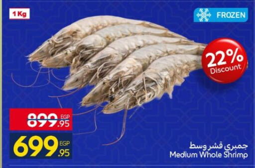 available at Carrefour  in Egypt - Cairo