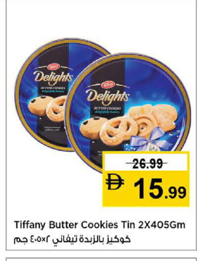 available at نستو هايبرماركت in الإمارات العربية المتحدة , الامارات - رَأْس ٱلْخَيْمَة