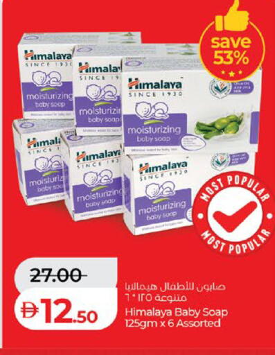 available at لولو هايبرماركت in الإمارات العربية المتحدة , الامارات - ٱلْعَيْن‎