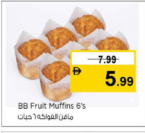 available at نستو هايبرماركت in الإمارات العربية المتحدة , الامارات - دبي