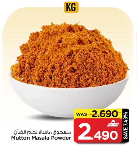 available at مارك & سايف in عُمان - صُحار‎