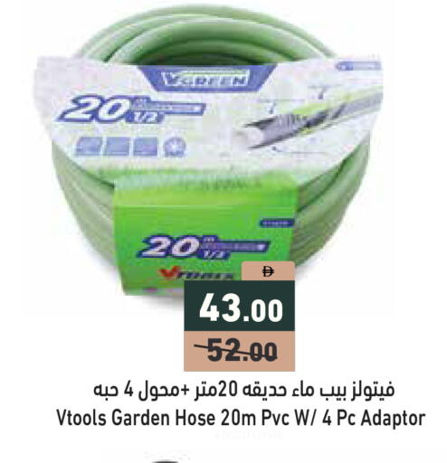 available at Aswaq Ramez in UAE - Sharjah / Ajman