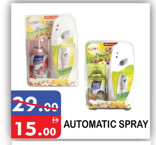 available at يونايتد هيبر ماركت in الإمارات العربية المتحدة , الامارات - دبي