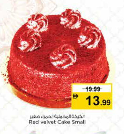 available at Nesto Hypermarket in UAE - Sharjah / Ajman