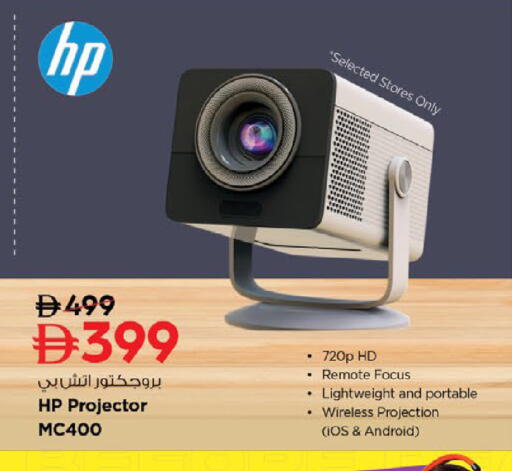 available at نستو هايبرماركت in الإمارات العربية المتحدة , الامارات - ٱلْفُجَيْرَة‎