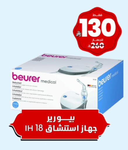 available at صيدلية المتحدة in مملكة العربية السعودية, السعودية, سعودية - ينبع