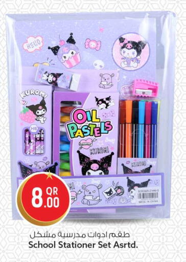 available at سفاري هايبر ماركت in قطر - الخور