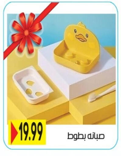 available at أولاد المحاوى in Egypt - القاهرة