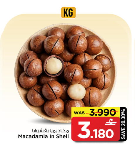 available at MARK & SAVE in Oman - Sohar