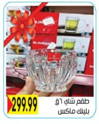 available at أولاد المحاوى in Egypt - القاهرة