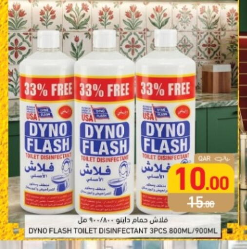 available at أسواق رامز in قطر - الضعاين