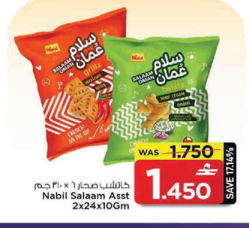 Onion available at مارك & سايف in عُمان - مسقط‎