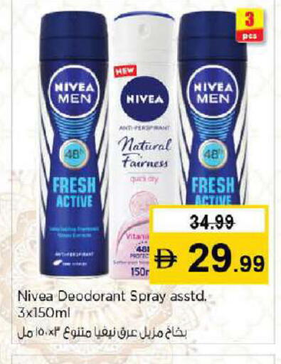 available at نستو هايبرماركت in الإمارات العربية المتحدة , الامارات - دبي