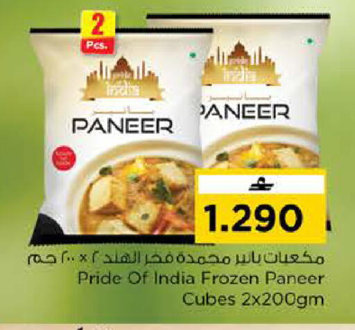 available at Nesto Hyper Market   in Oman - Muscat
