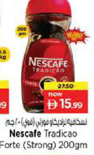 available at نستو هايبرماركت in الإمارات العربية المتحدة , الامارات - دبي