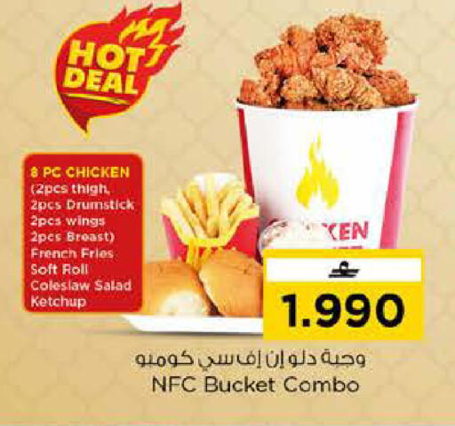 available at Nesto Hyper Market   in Oman - Sohar