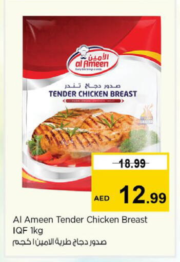 available at Nesto Hypermarket in UAE - Dubai