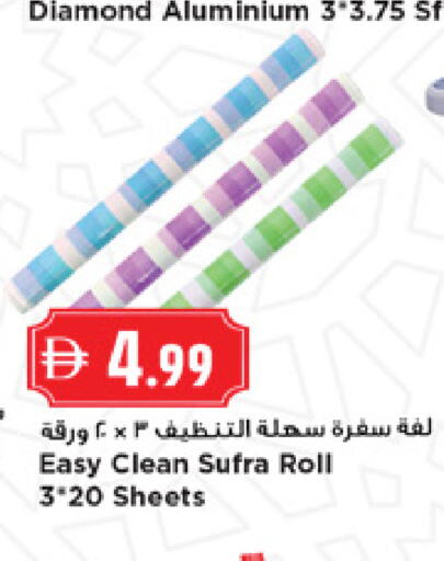 available at نيومارت هايبرماركت in الإمارات العربية المتحدة , الامارات - دبي