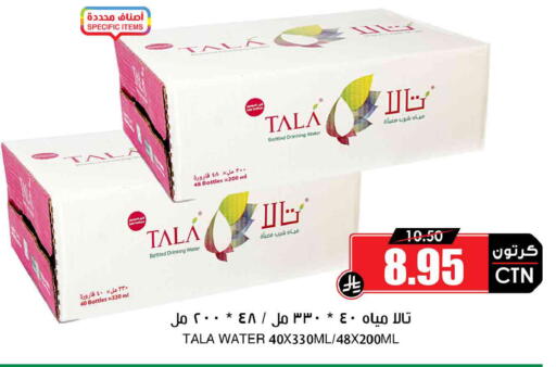 available at Prime Supermarket in KSA, Saudi Arabia, Saudi - Bishah