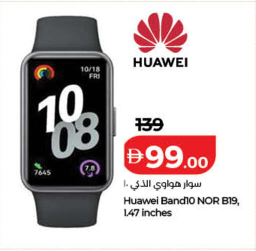 available at Lulu Hypermarket in UAE - Umm al Quwain