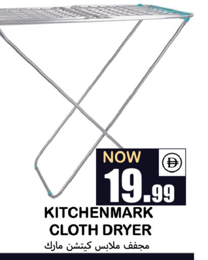 available at Souk Al Mubarak Hypermarket in UAE - Sharjah / Ajman