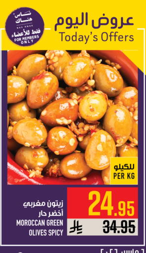 available at Abraj Hypermarket in KSA, Saudi Arabia, Saudi - Mecca