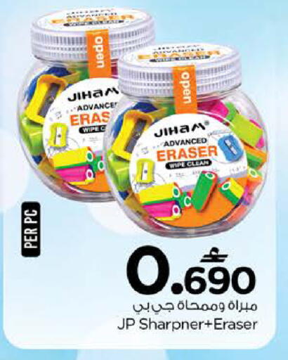 available at Nesto Hyper Market   in Oman - Sohar