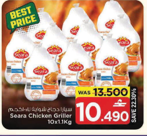 available at مارك & سايف in عُمان - مسقط‎