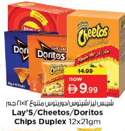 available at Nesto Hypermarket in UAE - Dubai