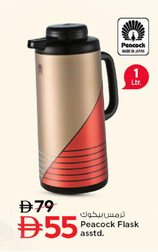 available at نستو هايبرماركت in الإمارات العربية المتحدة , الامارات - رَأْس ٱلْخَيْمَة