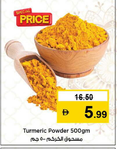 Turmeric available at نستو هايبرماركت in الإمارات العربية المتحدة , الامارات - رَأْس ٱلْخَيْمَة