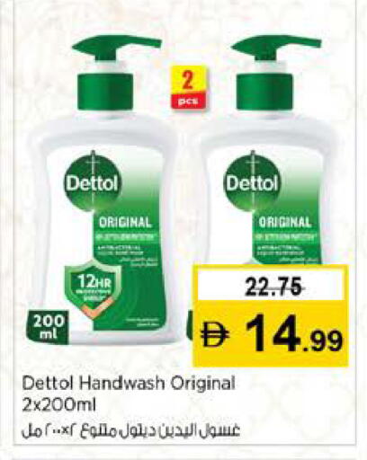 available at نستو هايبرماركت in الإمارات العربية المتحدة , الامارات - دبي