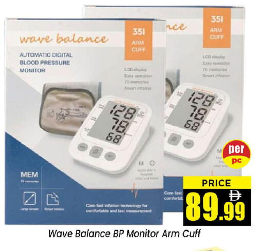 available at نيومارت هايبرماركت in الإمارات العربية المتحدة , الامارات - الشارقة / عجمان