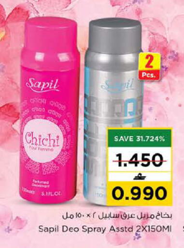 available at Nesto Hyper Market   in Oman - Sohar