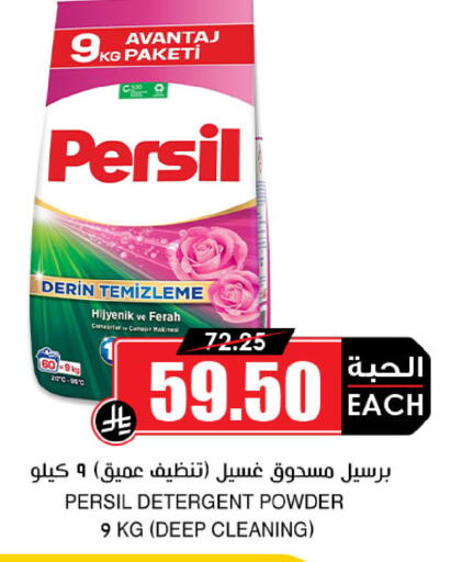 available at Prime Supermarket in KSA, Saudi Arabia, Saudi - Mahayil
