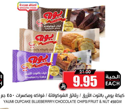 Blueberry BlueBerry available at Prime Supermarket in KSA, Saudi Arabia, Saudi - Al Majmaah
