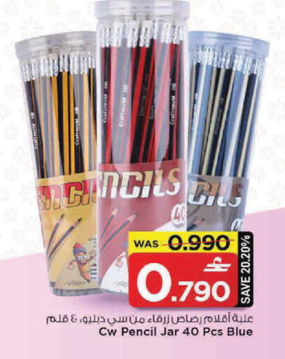 available at مارك & سايف in عُمان - مسقط‎